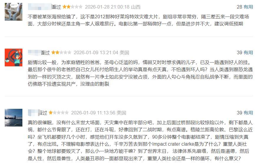 好莱坞巨星新片亏损5.5亿，观众差评如潮，年度票房第一惨案诞生