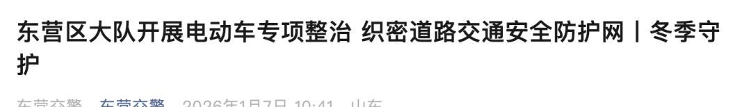 2月起，电动车、三轮车、四轮车上路“5禁”新要求，车主注意
