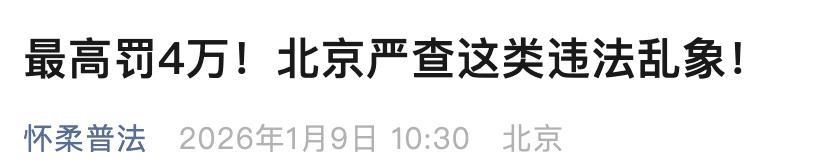 2月起，电动车、三轮车、四轮车上路“5禁”新要求，车主注意