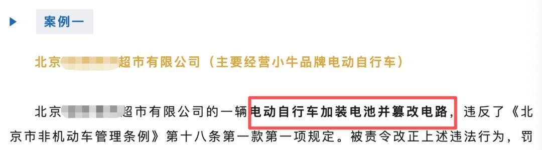 2月起，电动车、三轮车、四轮车上路“5禁”新要求，车主注意