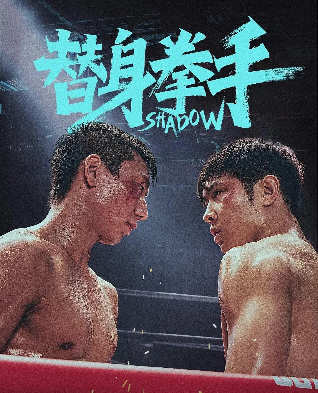 首映日仅15万票房，《狂飙》阿如那主演电影惨败，徐峥也栽个跟头