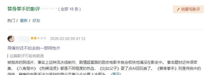 首映日仅15万票房，《狂飙》阿如那主演电影惨败，徐峥也栽个跟头