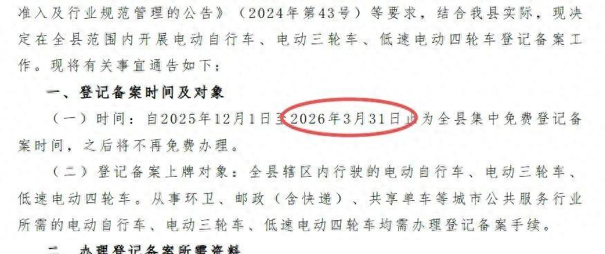 4月1日起，电动车、摩托车、三轮、四轮“3禁5罚”！违者扣车罚款