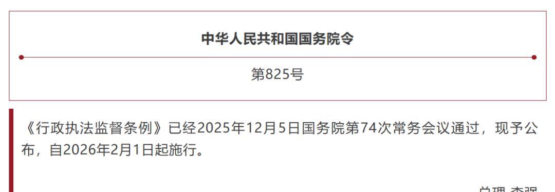严查电动车该停了！国家级文件：杜绝“以罚代管、乱查乱罚”！