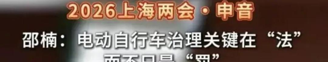 严查电动车该停了！国家级文件：杜绝“以罚代管、乱查乱罚”！