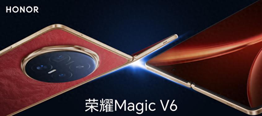 8999元起！骁龙8E5+1TB+7150mAh，荣耀MagicV6正式发布