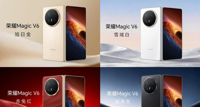 8999元起！骁龙8E5+1TB+7150mAh，荣耀MagicV6正式发布