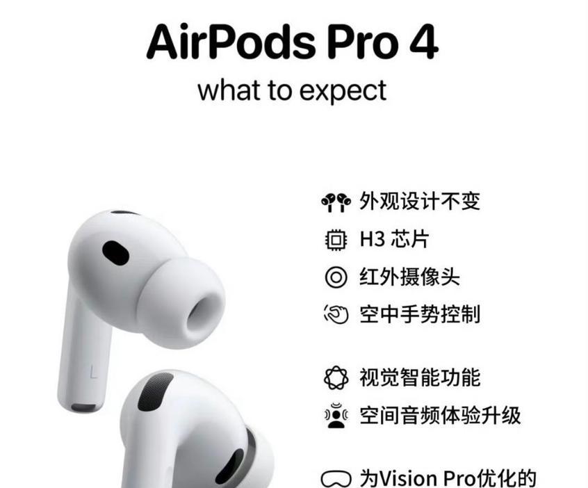 苹果又一款Pro新品曝光，黑科技满满