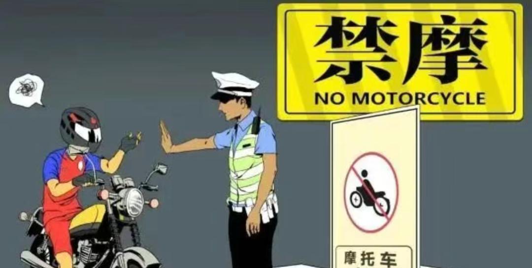 取消摩托强制报废，解除禁限摩！清华教授发声！破解电自限速争议